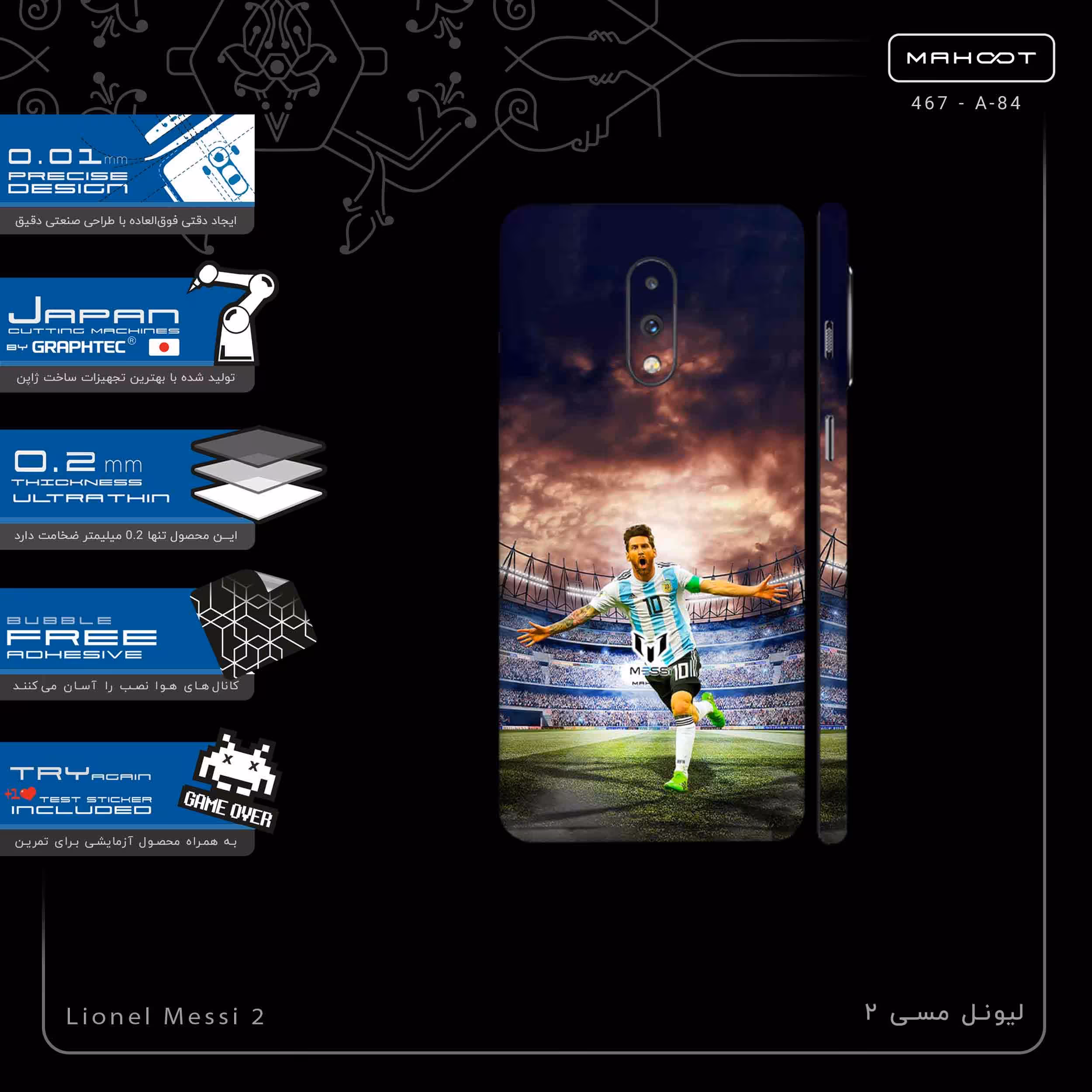 برچسب پوششی ماهوت مدل Lionel Messi 2-FullSkin مناسب برای گوشی موبایل وان پلاس 7