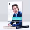  کتاب تو قوی تر از آن چیزی هستی که فکرش را می کنی اثر جول اوستین انتشارات پل