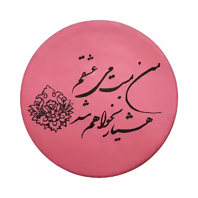 بشقاب دیوارکوب سفالی مدل خط نوشته کد 140279