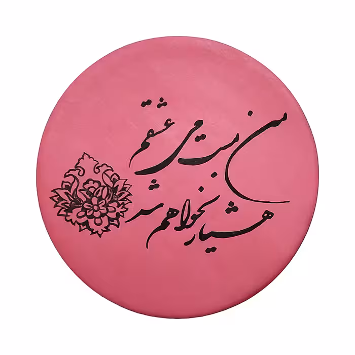 بشقاب دیوارکوب سفالی مدل خط نوشته کد 140279