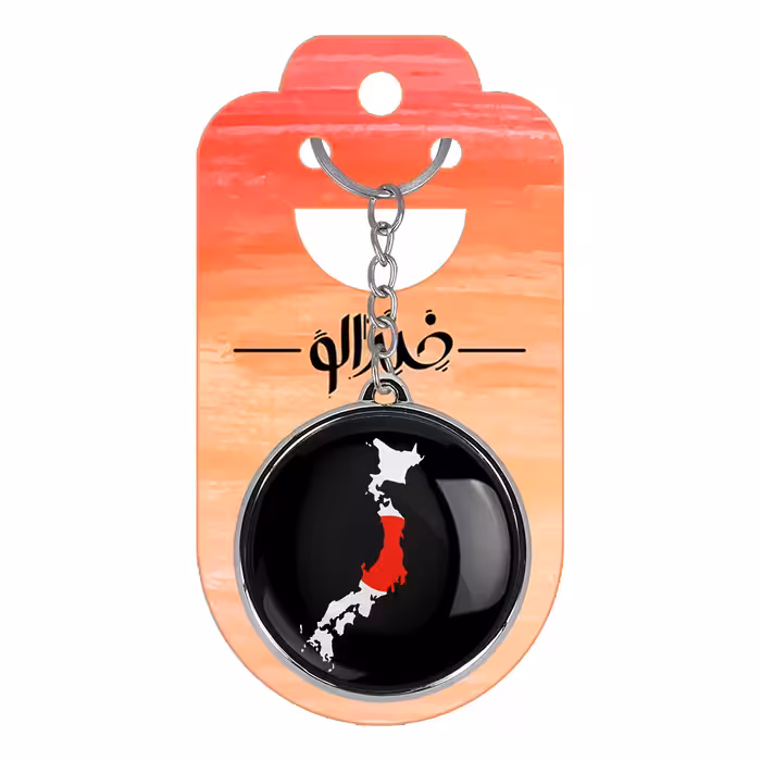 جاکلیدی خندالو طرح پرچم ژاپن مدل دوطرفه کد 2063720639