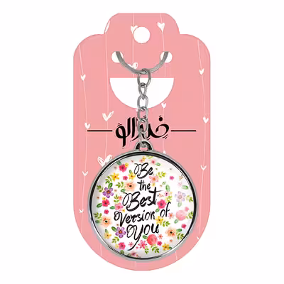 جاکلیدی خندالو طرح Be the Best Version Of You مدل دوطرفه کد 27362739 