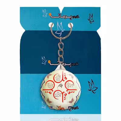 جاکلیدی پرمانه طرح ادعیه و مذهبی کد pmy.6430