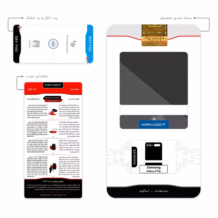 برچسب پوششی ماهوت مدل Minimal 3 Triangle Icon مناسب برای گوشی موبایل سامسونگ Galaxy Z Flip