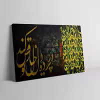 تابلو بوم چارگوش مدل 2776