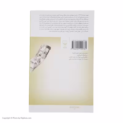 کتاب خون در رگ رویا نیست اثر مهدی اسد زاده نشر چشمه