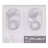لنز چشم بیوتی شماره 1 مدل HV110 رنگ طوسی آبی تیره