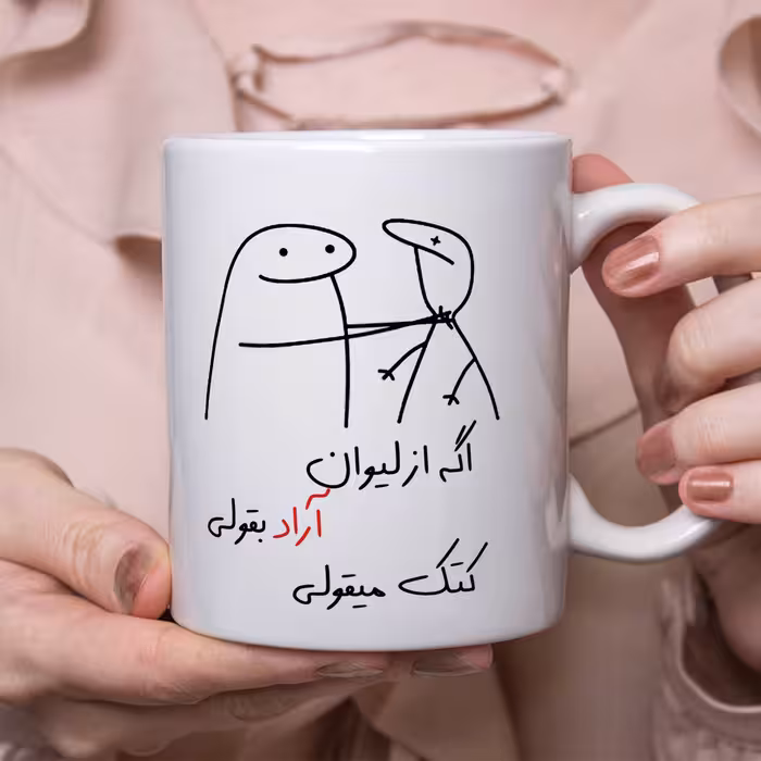 ماگ مدل کتک میقولی طرح آراد