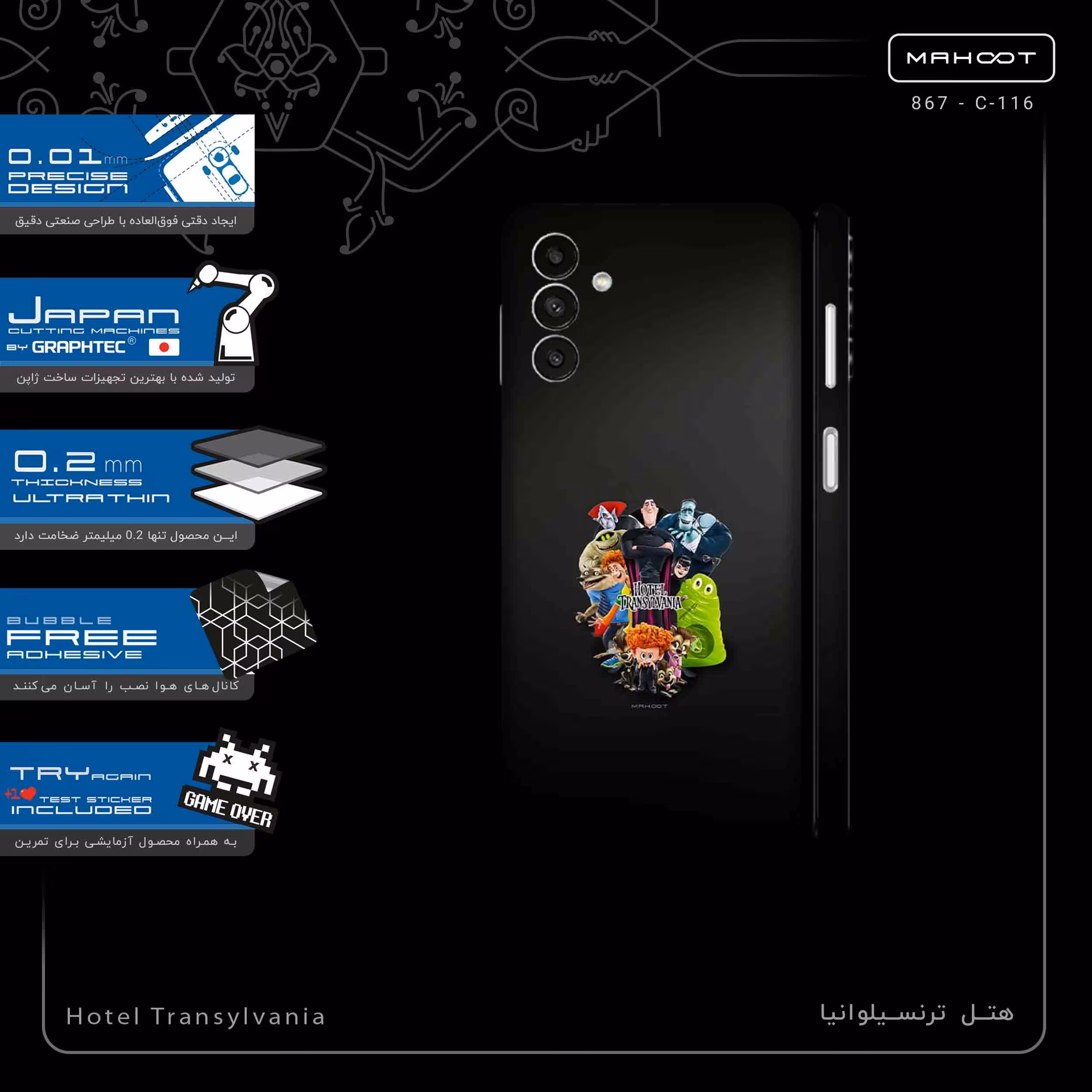 برچسب پوششی ماهوت مدل Hotel Transylvania-FullSkin مناسب برای گوشی موبایل سامسونگ Galaxy A04s