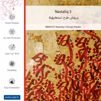 برچسب پوششی ماهوت مدل Nastaliq_5 مناسب برای گوشی موبایل نوکیا C31