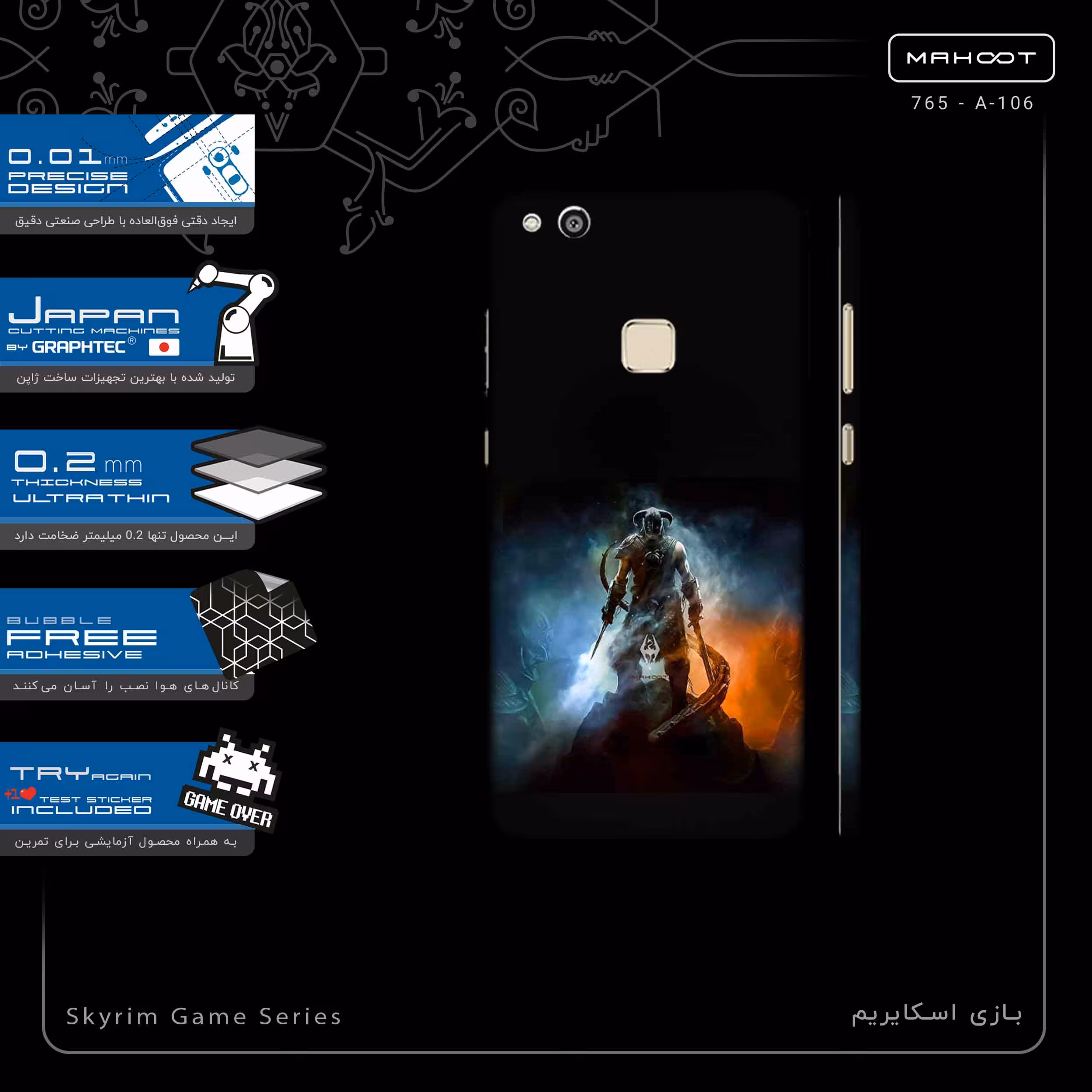 برچسب پوششی ماهوت مدل Skyrim Game Series-FullSkin مناسب برای گوشی موبایل هوآوی P10 Lite