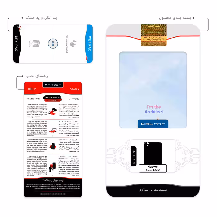 برچسب پوششی ماهوت مدل Architecture مناسب برای گوشی موبایل هوآوی Ascend G630