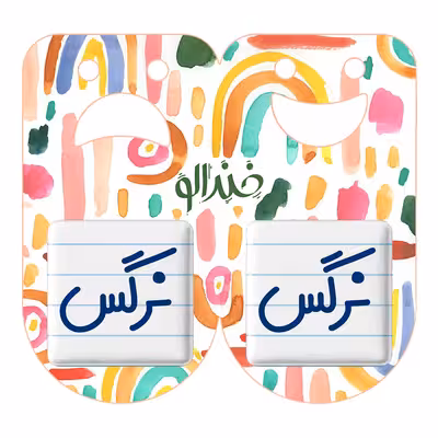 پیکسل خندالو مدل نرگس کد 6859 مجموعه 2 عددی