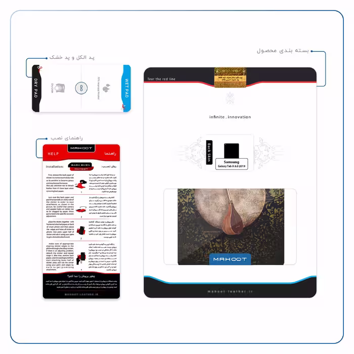برچسب پوششی ماهوت مدل Setar-Daf-Instruments مناسب برای تبلت سامسونگ Galaxy Tab A 8.0 2019 T295