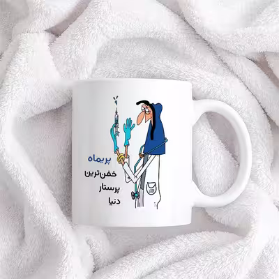 ماگ حس آمیزی طرح پرستار مدل پریماه