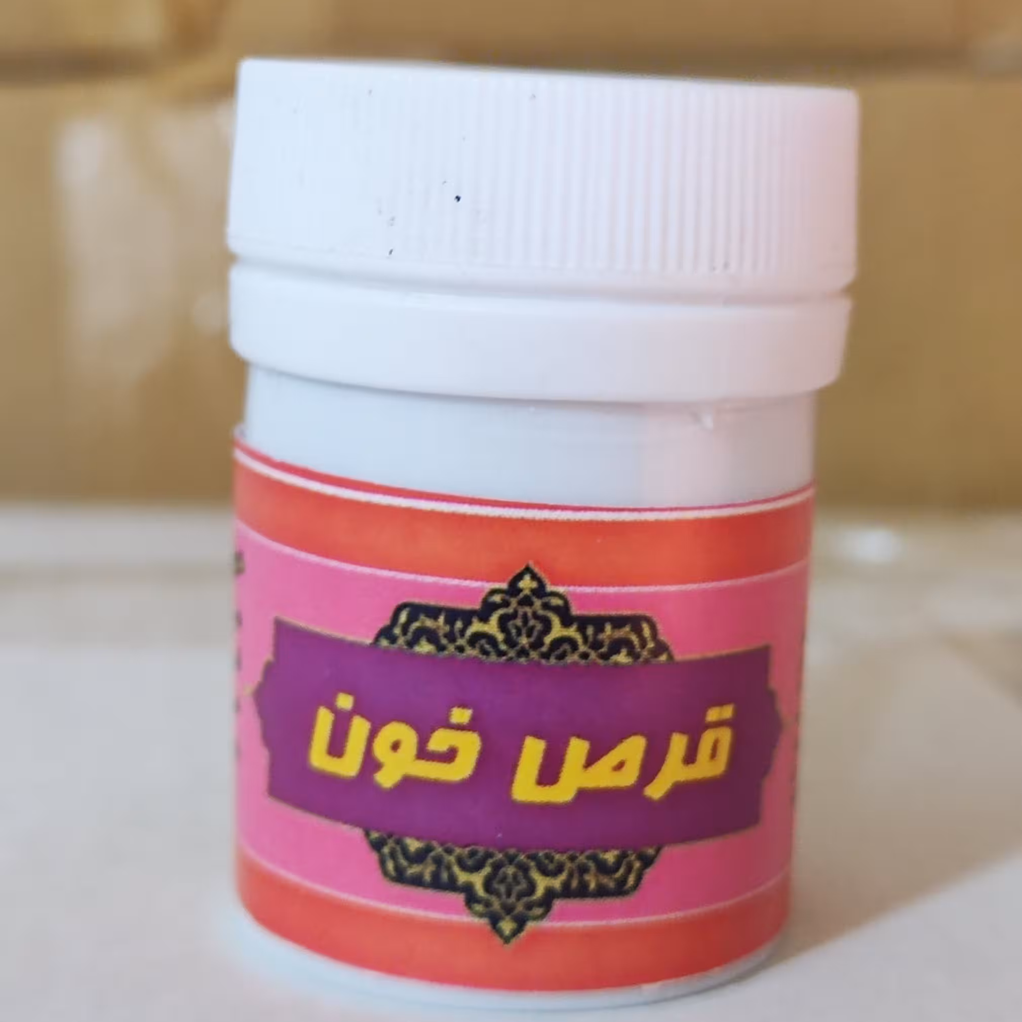 مقل ازرق