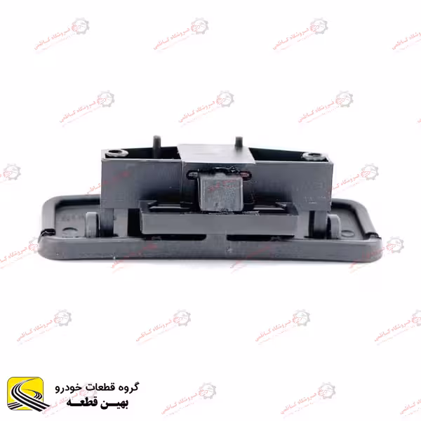 دستگیره درب داشبورد برلیانس سری 300 مشکی