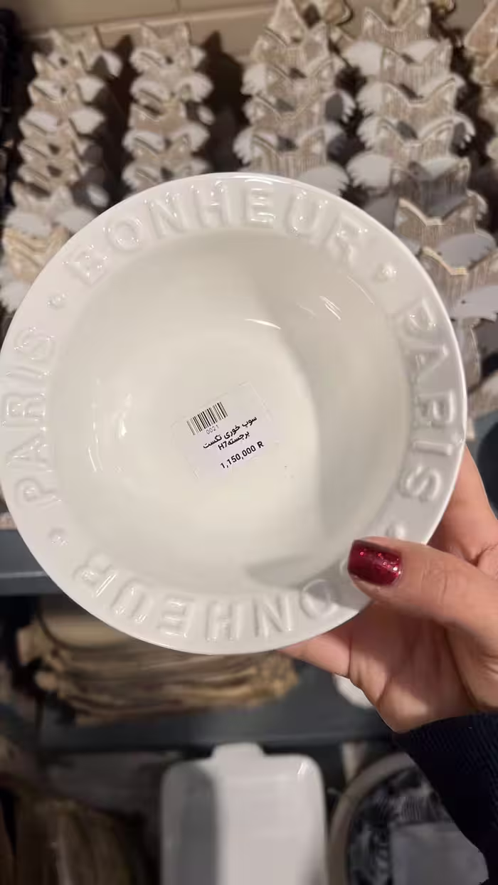 سوپ خوری تکست