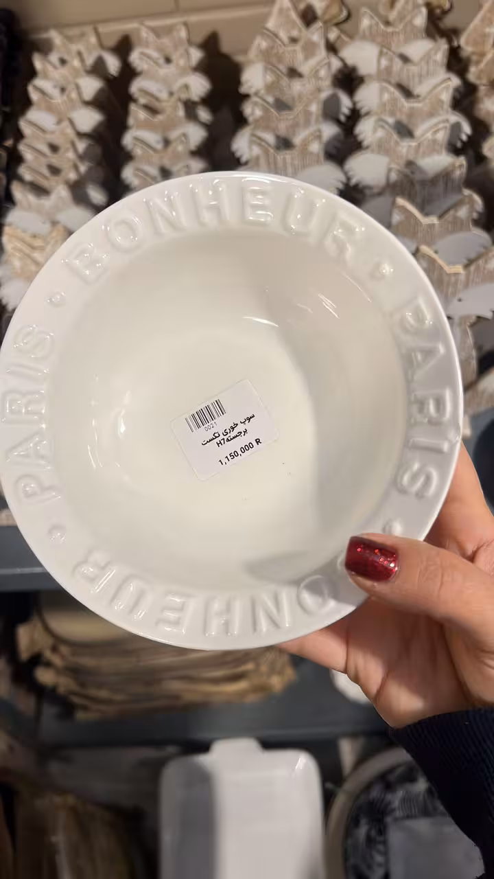 سوپ خوری تکست