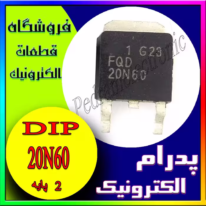 ترانزیستور 20N60 TO-252