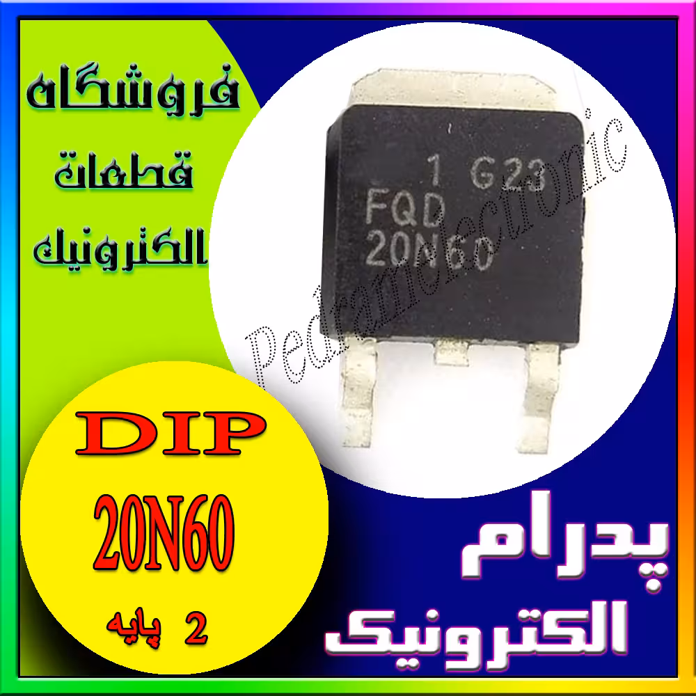 ترانزیستور 20N60 TO-252