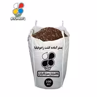 بستر آماده کشت زاموفیلیا 100 کیلویی