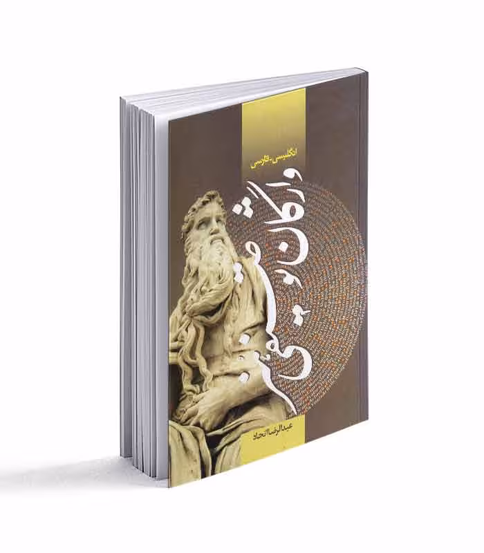 کتاب واژگان توصیفی هنر