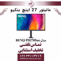 مانیتور 27 اینچ بنکیو مدل MONITOR BENQ PD2705ua
