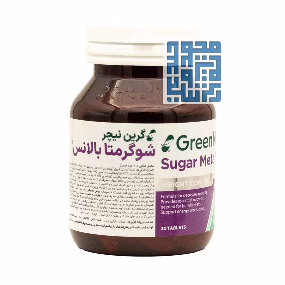 شوگر متا بالانس | قرص شوگر متا بالانس گرین نیچر 30 عددی