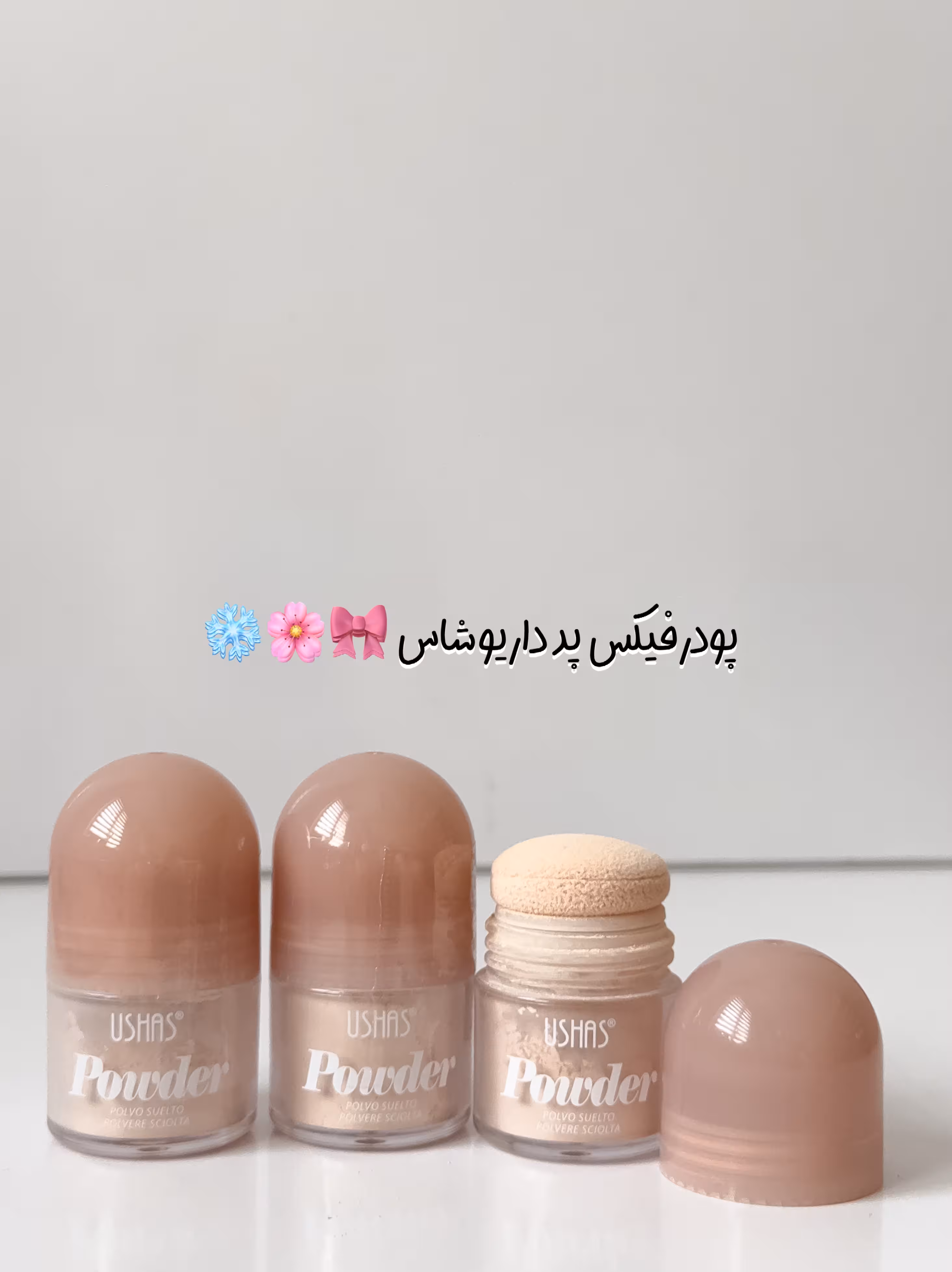 پودر فیکس پددار یوشاس