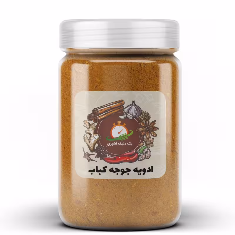 ادویه جوجه کباب 100 گرمی