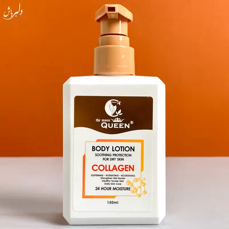 لوسیون بدن آبرسان و کلاژن