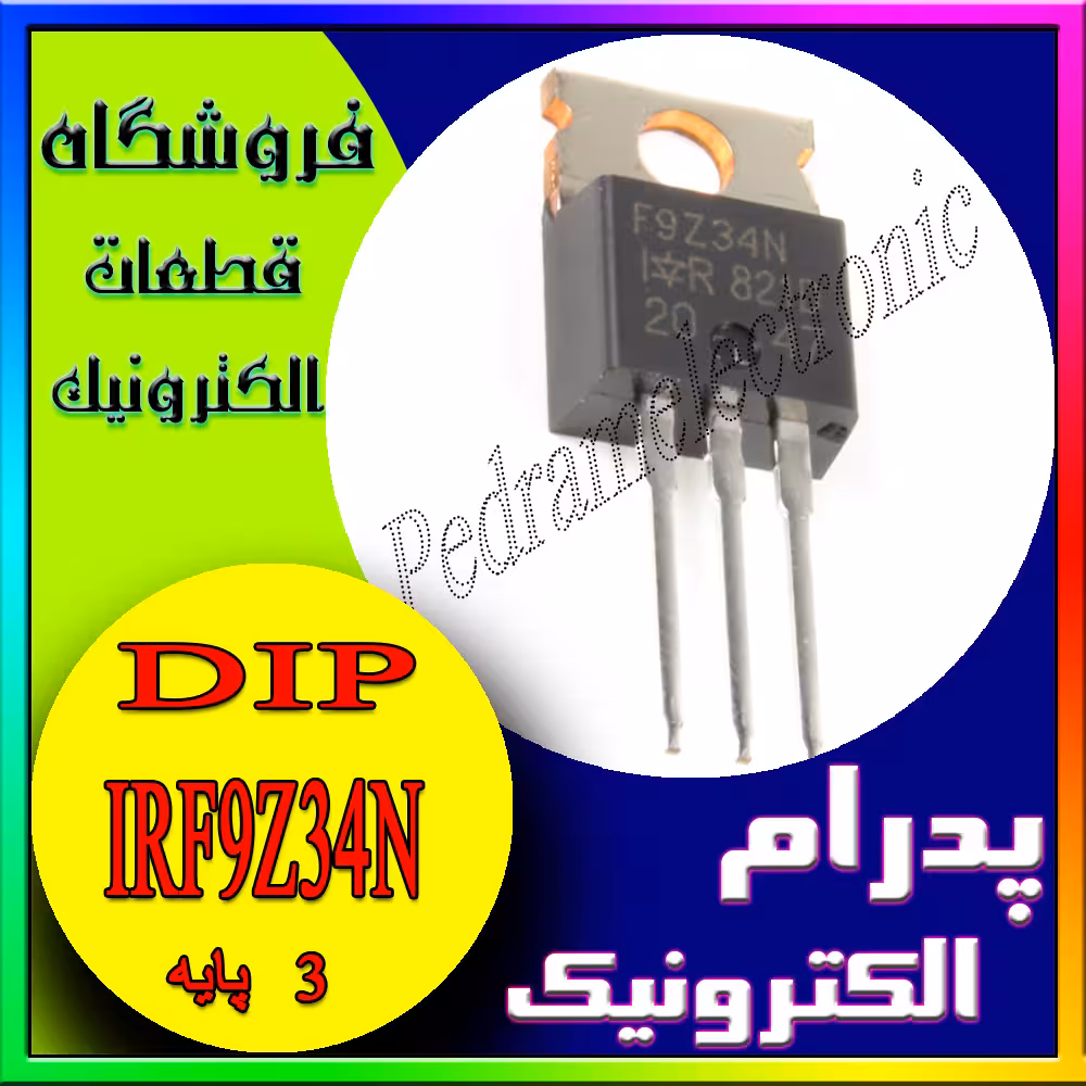ترانزیستور TR IRF9Z34N TO-220