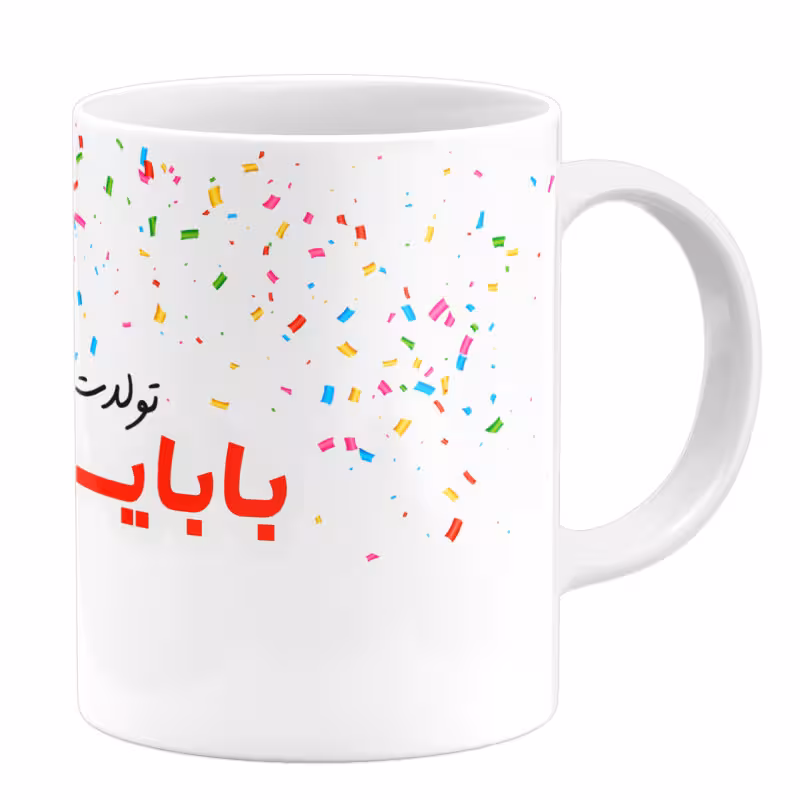خرید ماگ-لیوان گالری وبفر  تولد پدر کد 110530843