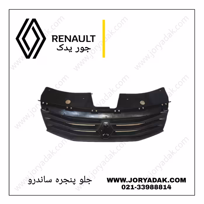 جلو پنجره ساندرو