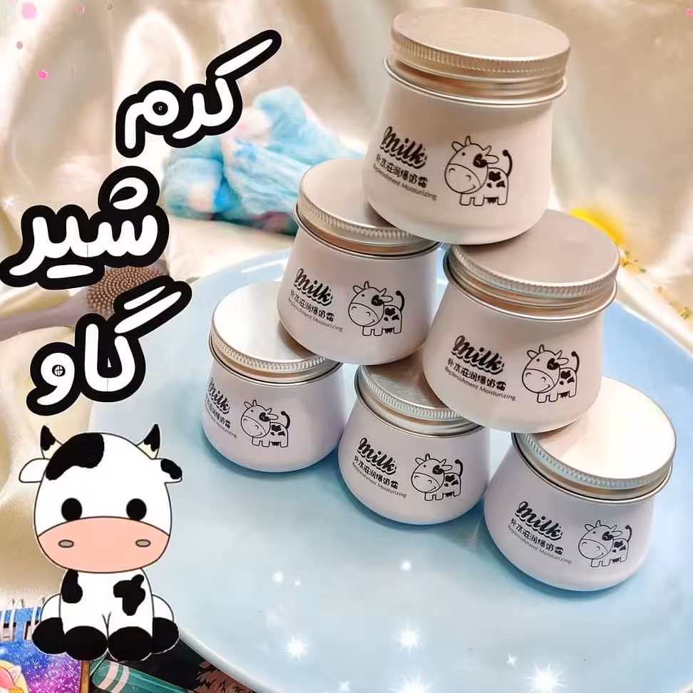 کرم شیر ایمیجز