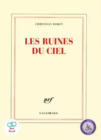 رمان فرانسوی Les ruines du ciel