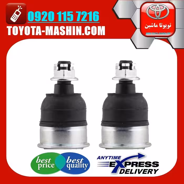 سیبک طبق تویوتا یاریس 2008-2012 برند ساخت چین