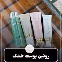 ⁨ ‎ پک روتین پوست خشک و نرمال