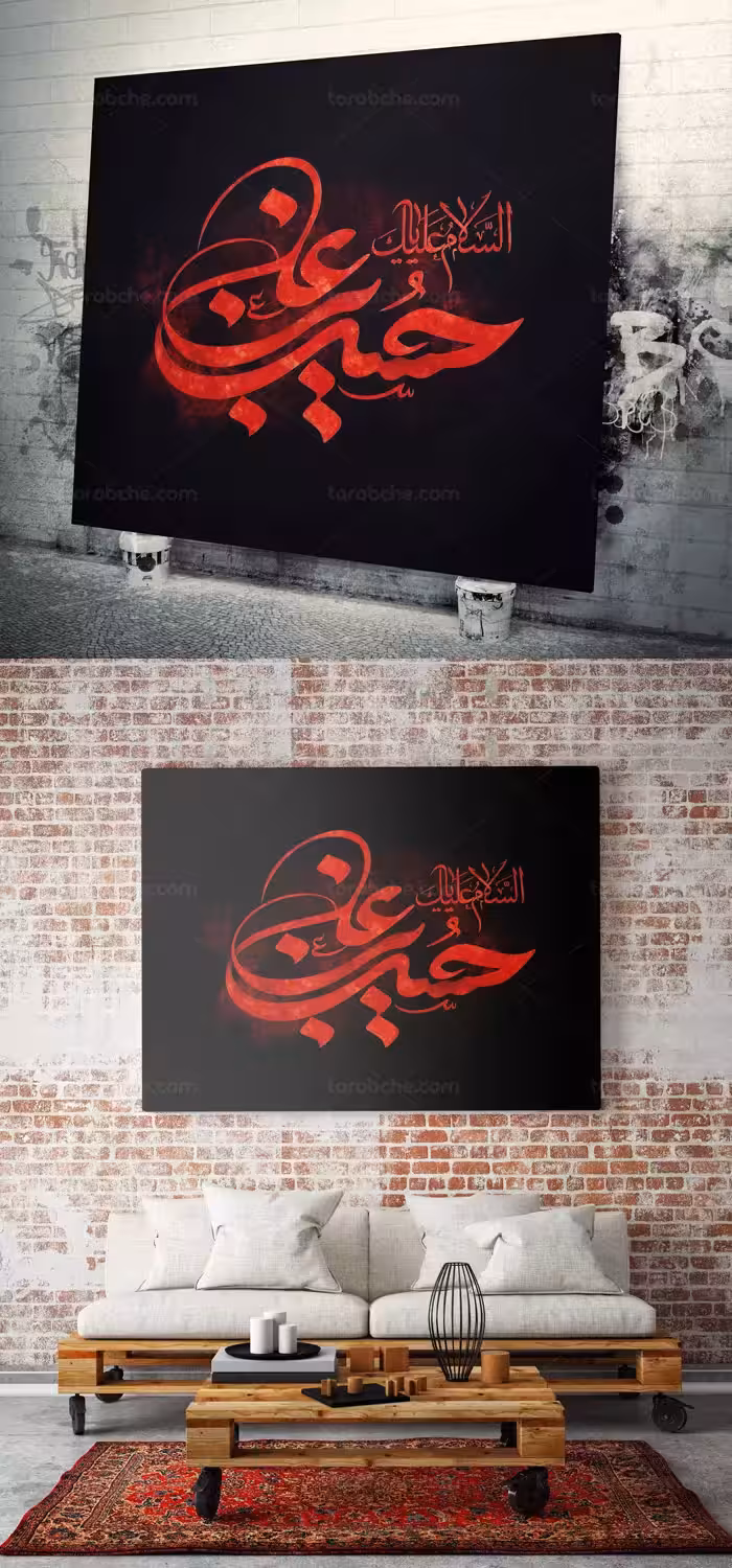 تایپوگرافی السلام علیک یا حسین بن علی (ع) | گرافیک با طعم تربچه