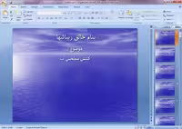 پاورپوینت کشش سطحی آب