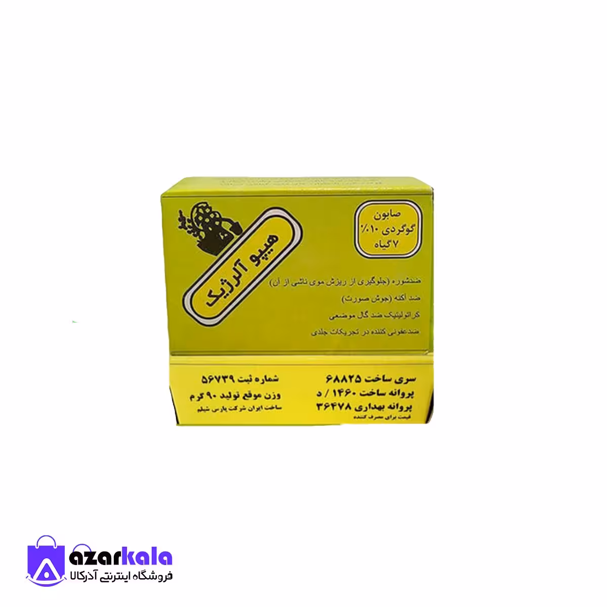 صابون گوگرد 10 درصد 7 گیاه