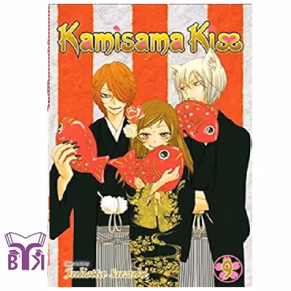 مانگا Kamisama kiss جلد 9