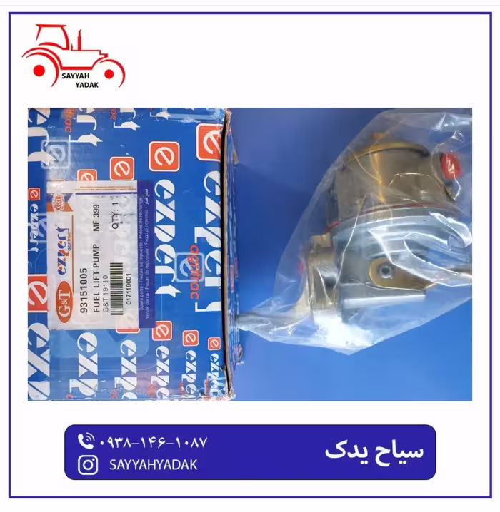 پمپ سه گوش تراکتور فرگوسن 399