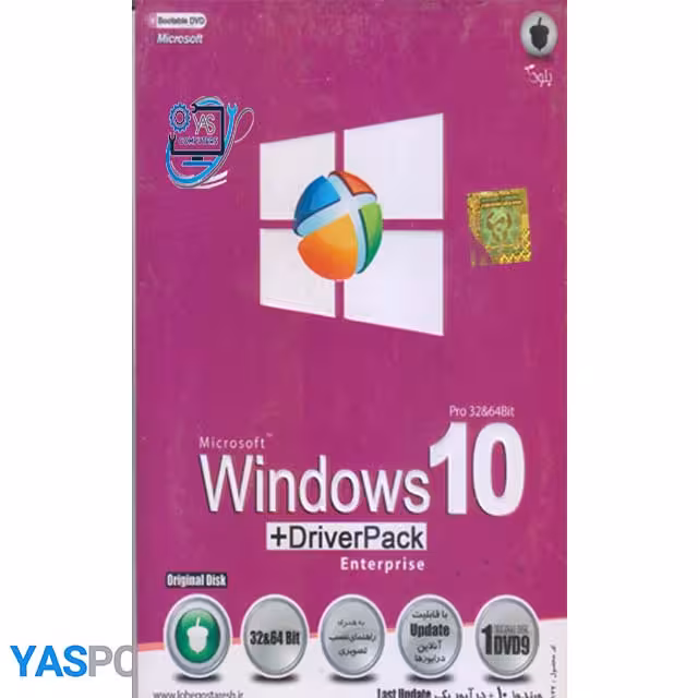 نرم افزار windows10 درایور پک