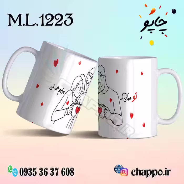 ماگ عاشقانه کد M_L_1223