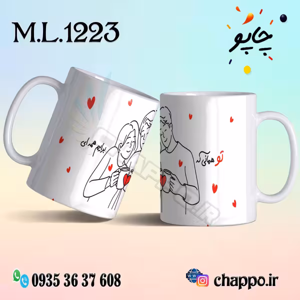ماگ عاشقانه کد M_L_1223