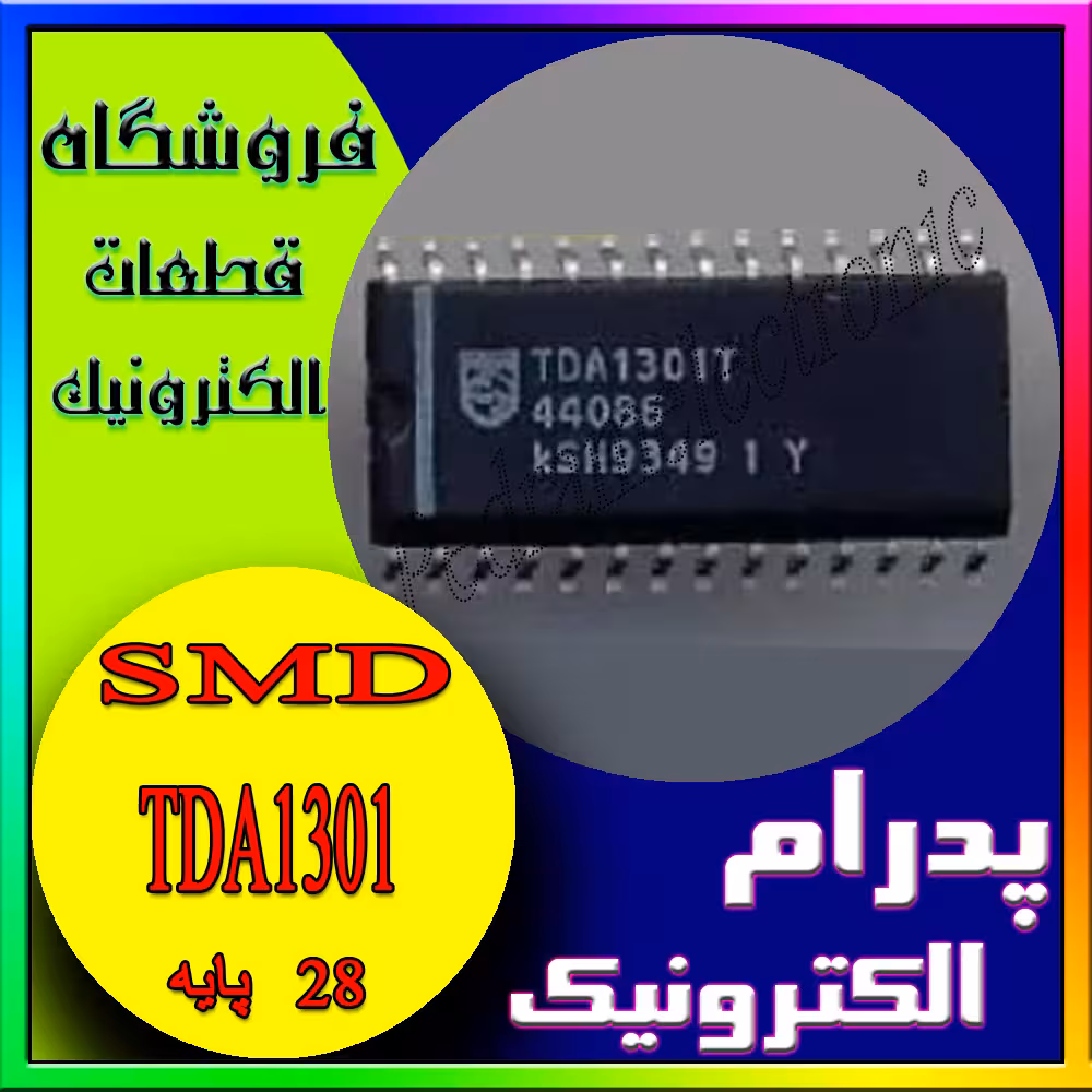 آی سی IC TDA1301