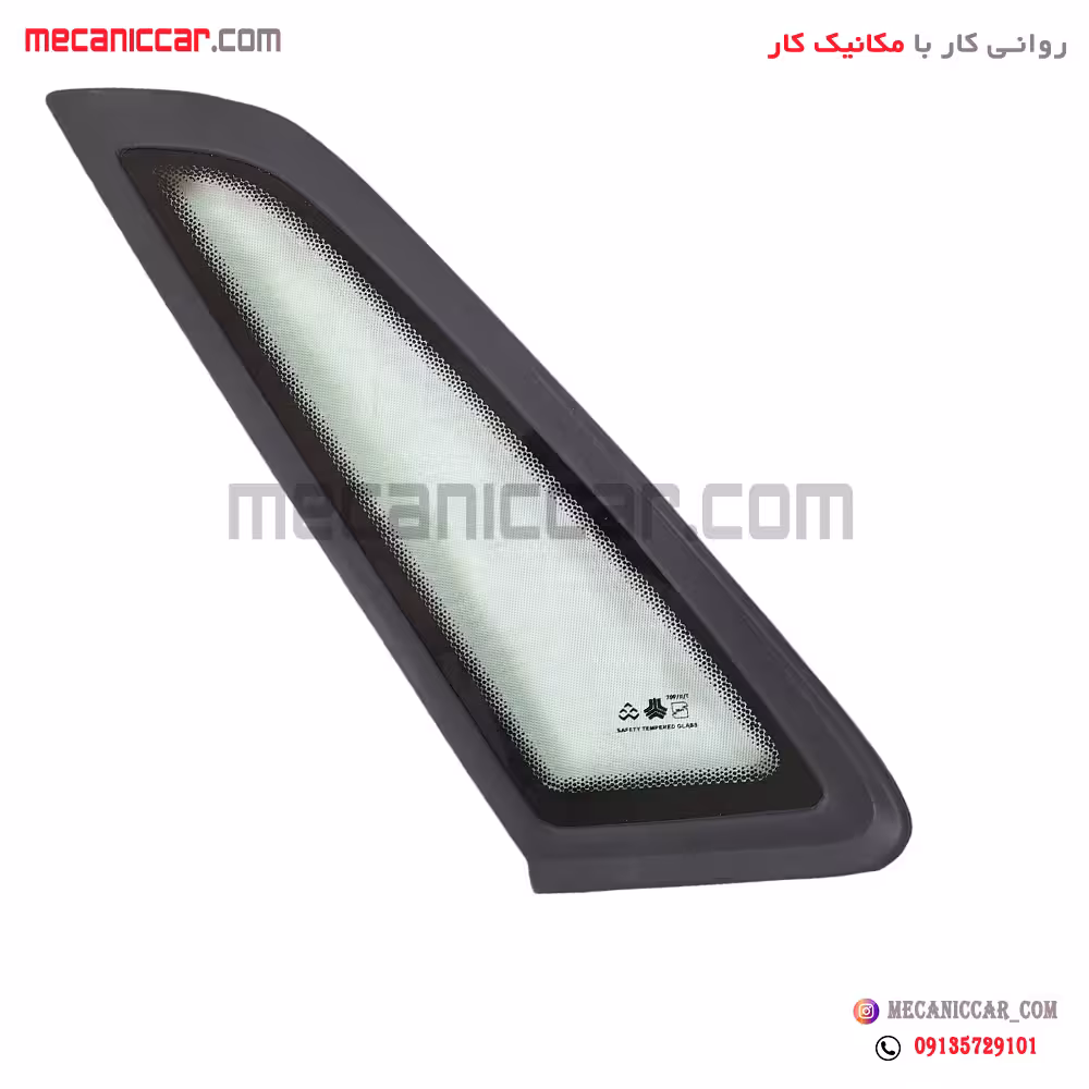 شیشه لچکی ستون عقب چپ با نوار اصلی پراید 141