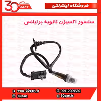 سنسور اکسیژن ثانویه برلیانس-H230-H220